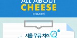 9월 2차 인포그래픽 컨텐츠(Blog)_메인_150922