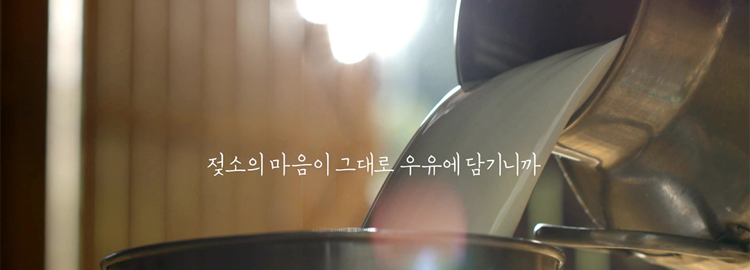 젖소스트레스제로프로젝트