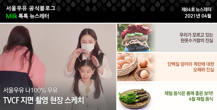 2104_BlogNewsletter_특성화이미지_858x434