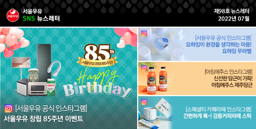 2207 SNSNewsletter 특성화이미지 858x434