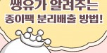 221024-서울우유-카드뉴스1
