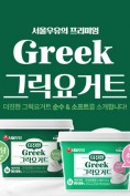 2월 서울우유 인포그래픽 특성화 이미지