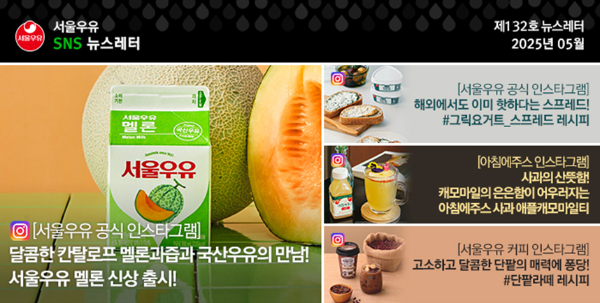 SNSNewsletter-특성화이미지-858x434