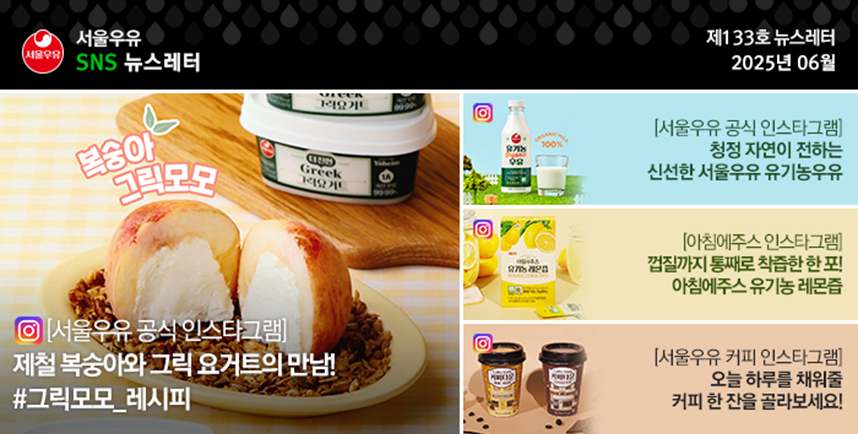 SNSNewsletter-특성화이미지-858x434