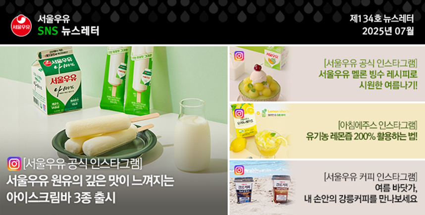 SNSNewsletter-특성화이미지-858x434