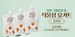 9월 서울우유 인포그래픽 특성화 이미지_v2