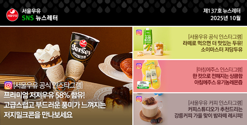2510-SNSNewsletter-특성화이미지-858x434