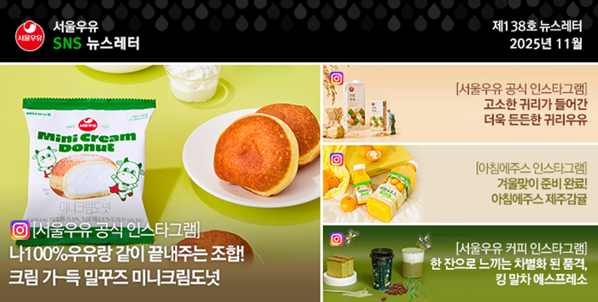 SNSNewsletter-특성화이미지-858x434