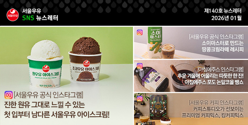 2601 SNSNewsletter variation