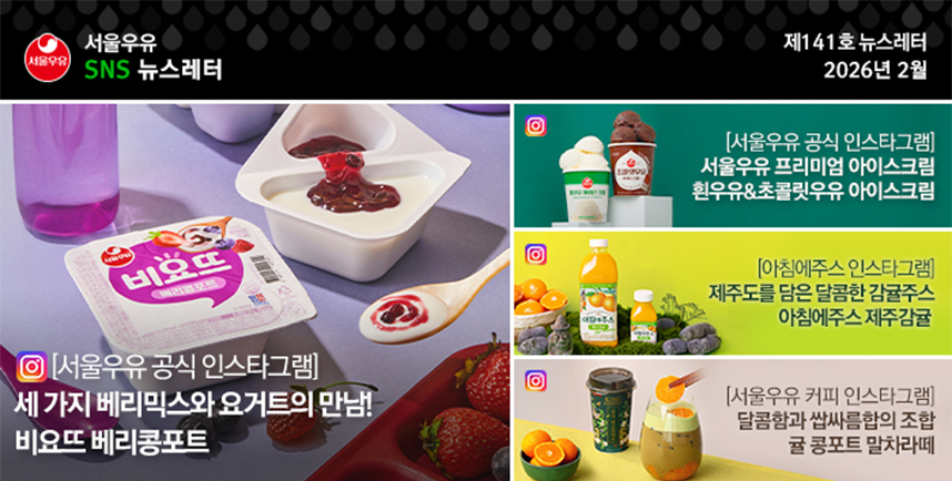 SNSNewsletter 특성화이미지 858x434