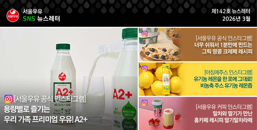 SNSNewsletter 특성화이미지 858x434