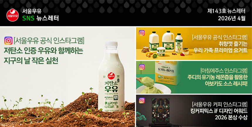 SNSNewsletter 특성화이미지 858x434