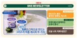 2606_SNSNewsletter 특성화 이미지