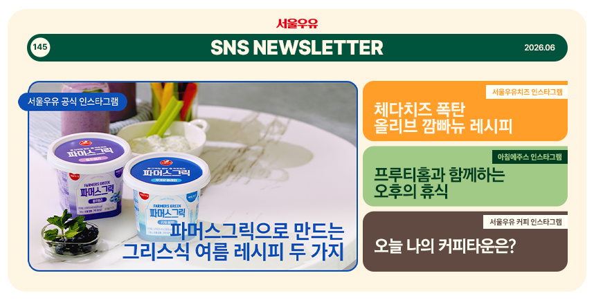 2606_SNSNewsletter 특성화 이미지