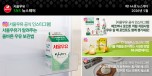 seoul-milk-sns-newsletter-144-may-2026(특성화)