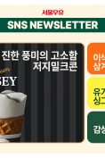 7월 뉴스레터(특성화)