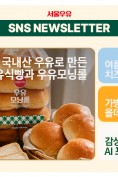 SNSNewsletter 특성화이미지 858x434.psd