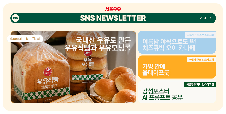 SNSNewsletter 특성화이미지 858x434.psd