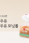 서울우유 특성화 이미지_720x434