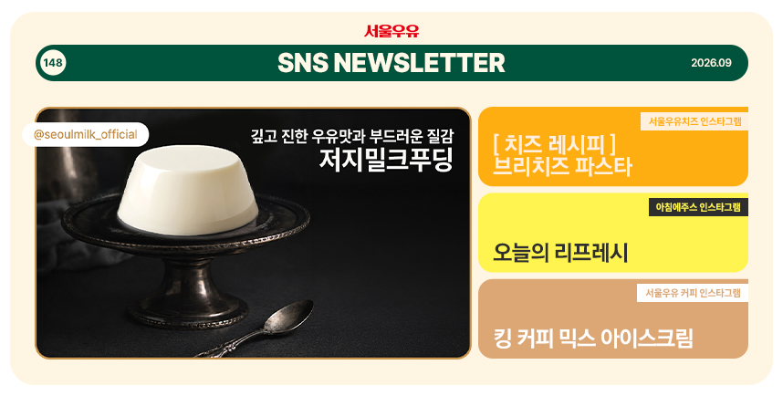 2609SNSNewsletter 특성화이미지 858x434.psd