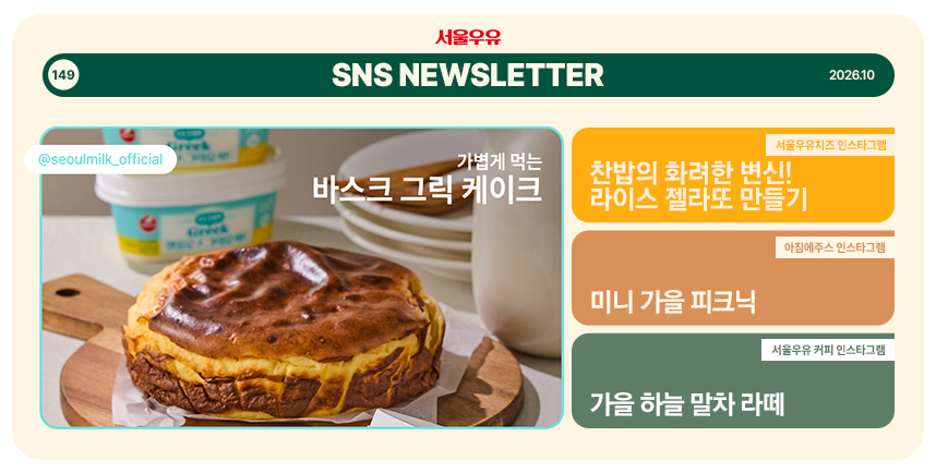 2610SNSNewsletter 특성화이미지 858x434.psd